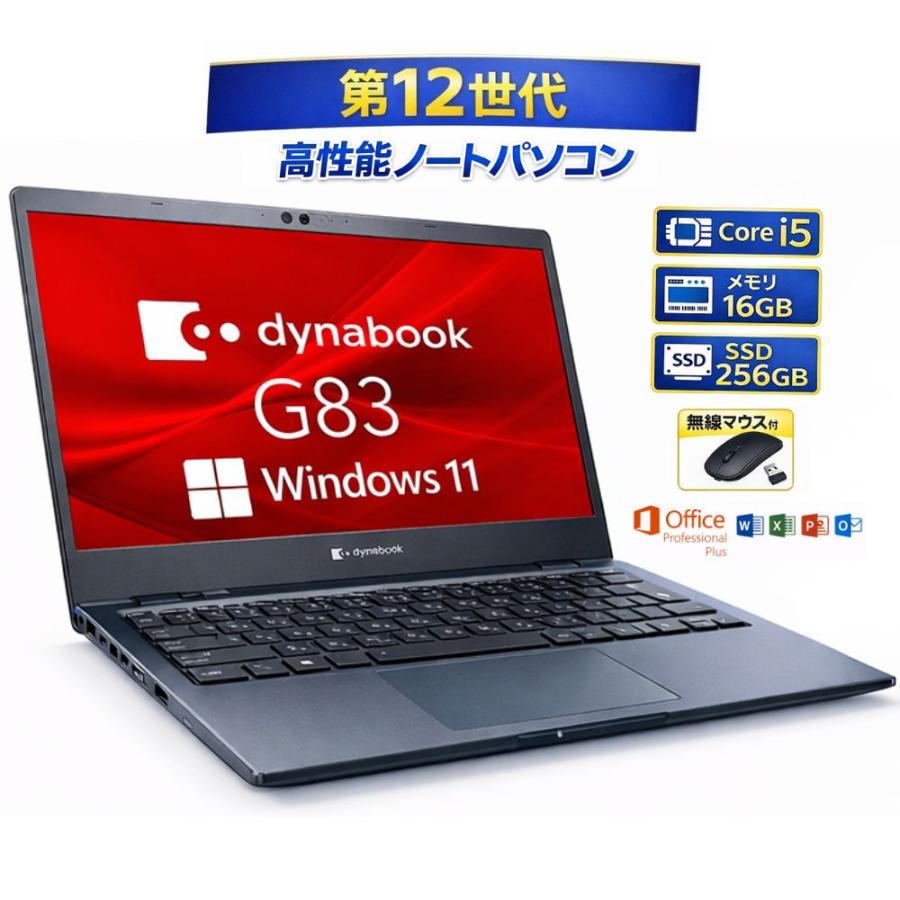 おすすめ！ dynabook ダイナブック G83/KW A6GNKWLCD6DA ノート
