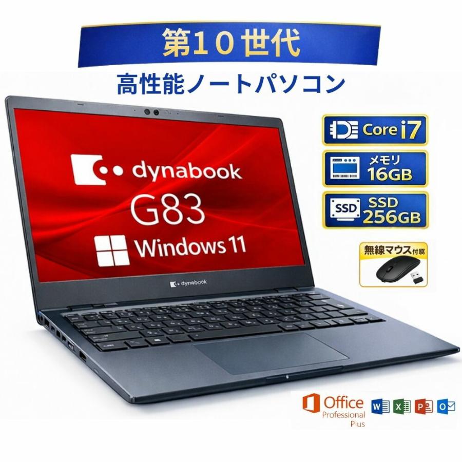 dynabook G83FP 第10世代i5 8GB256GB Win11 Amazon.co.jp: 【整備済み