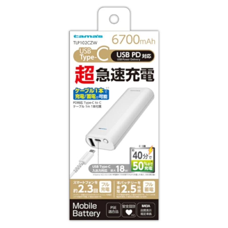 【未開封新品】DIESEL モバイルバッテリー 8000mAh Life Ideas モバイルバッテリー 8000mAh 大容量 超軽量 コンパクト 2台