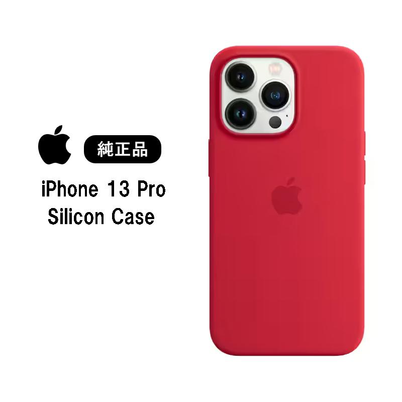 Apple アップル 純正品 iPhone 13 Pro シリコンケース レッド MagSafe