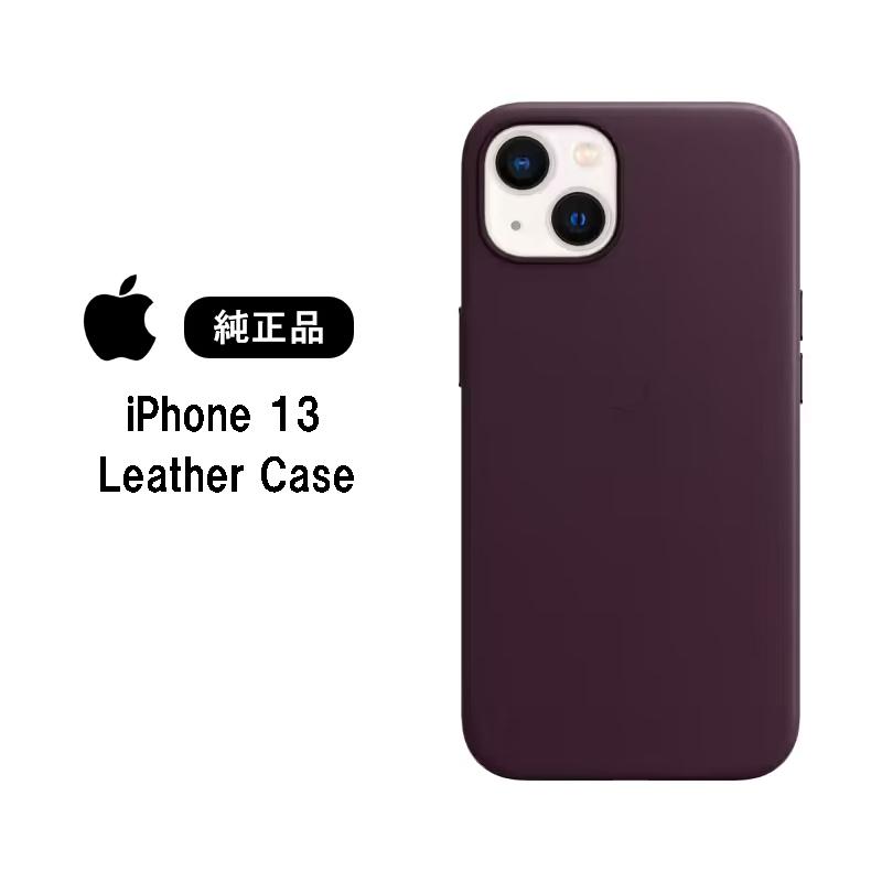 Apple アップル 純正品 iPhone 13 レザーケース ダークチェリー