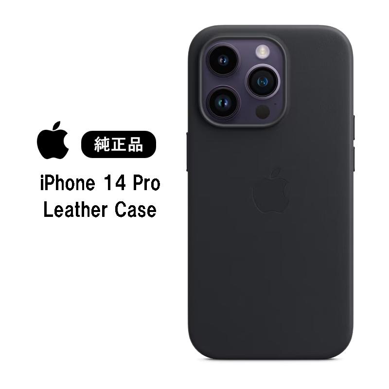 Apple アップル 純正品 iPhone 14 Pro レザーケース Apple アップル 純正品 iPhone 14 Pro レザーケース