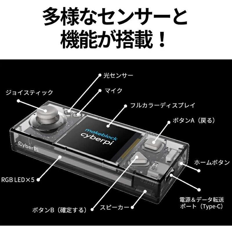Makeblock シングルボード コンピュータ CyberPi Go Kit