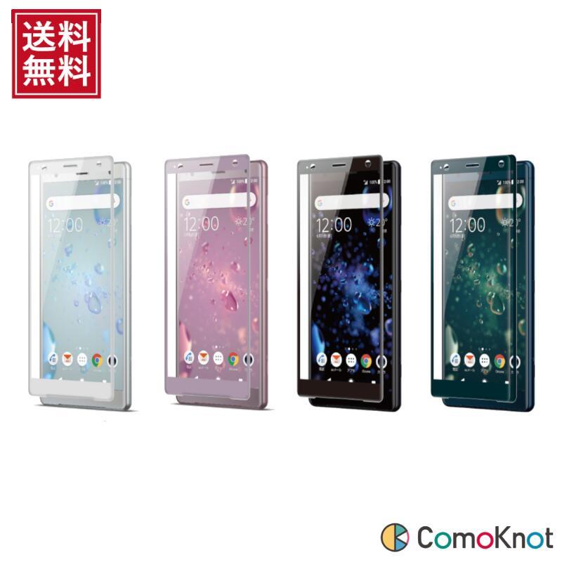 Xperia XZ2 用 3D 保護ガラス リキッドシルバー 100個セット