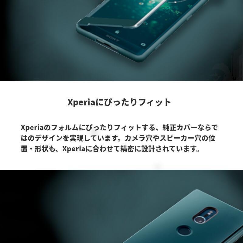 純正品 SONY Xperia XZ2 スマホケース グリーン 閉じたまま操作 SO-03K SOV37 Style Cover Touch SCTH40 android ケース カバー 耐衝撃 防水 エクスペリア｜renaissmorito｜04