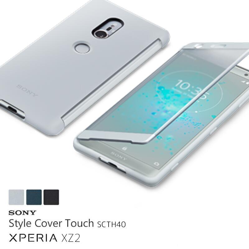 Xperia 純正品 SONY XZ2 スマホケース グレー 閉じたまま操作 SO