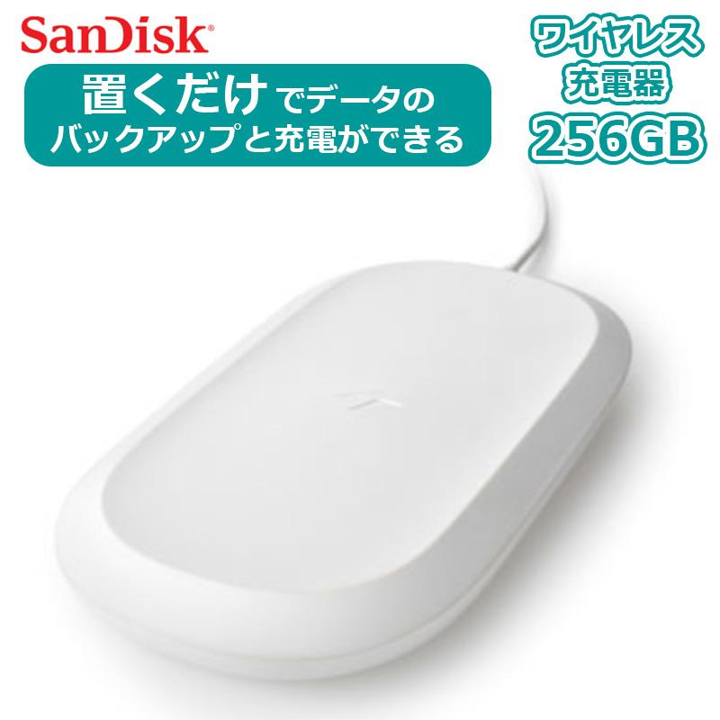 iXpand 【中古】iXpand ワイヤレス充電器 256GB ホワイト iXpand 【中古】iXpand ワイヤレス充電器 256GB ホワイト