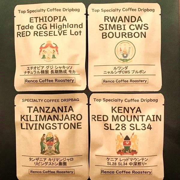 ドリップバッグ 初回限定 お試し 送料無料 アフリカ 個性派 ４種類ｘ３袋 ドリップコーヒー｜rencacoffee