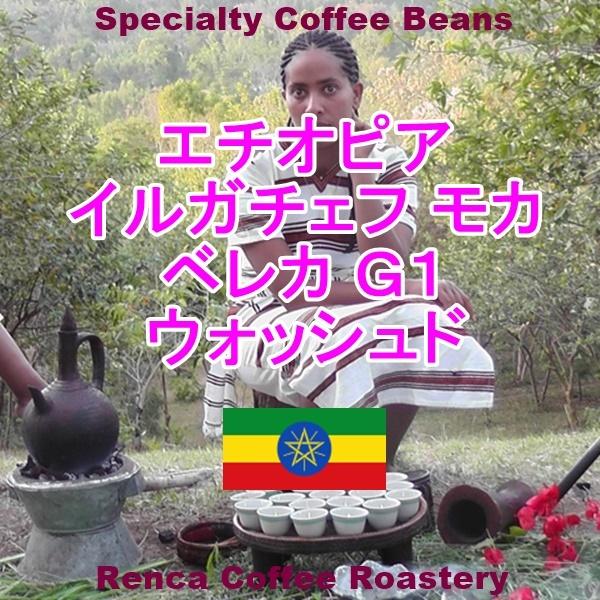 ドリップバッグ 初回限定 お試し 送料無料 アフリカ 個性派 ４種類ｘ３袋 ドリップコーヒー｜rencacoffee｜02