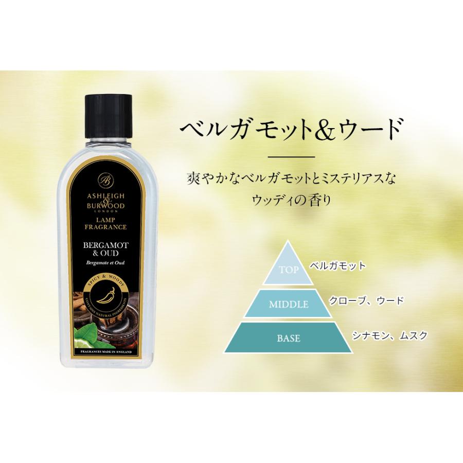 新品未使用 アシュレイ＆バーウッド オイル 500ml ベルガモット＆ウード Live in comfort（リブインコンフォート） 正規品 ベルガモット