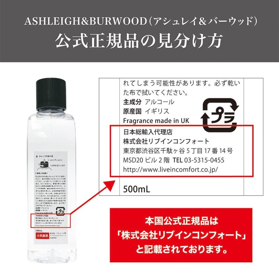 Live in comfort 正規品 スリープ 500ml フレグランスオイル