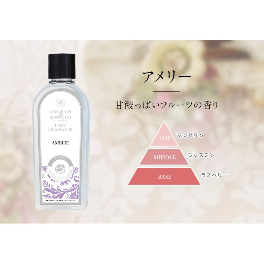 Live in comfort（リブインコンフォート） 正規品 アメリー 500ml