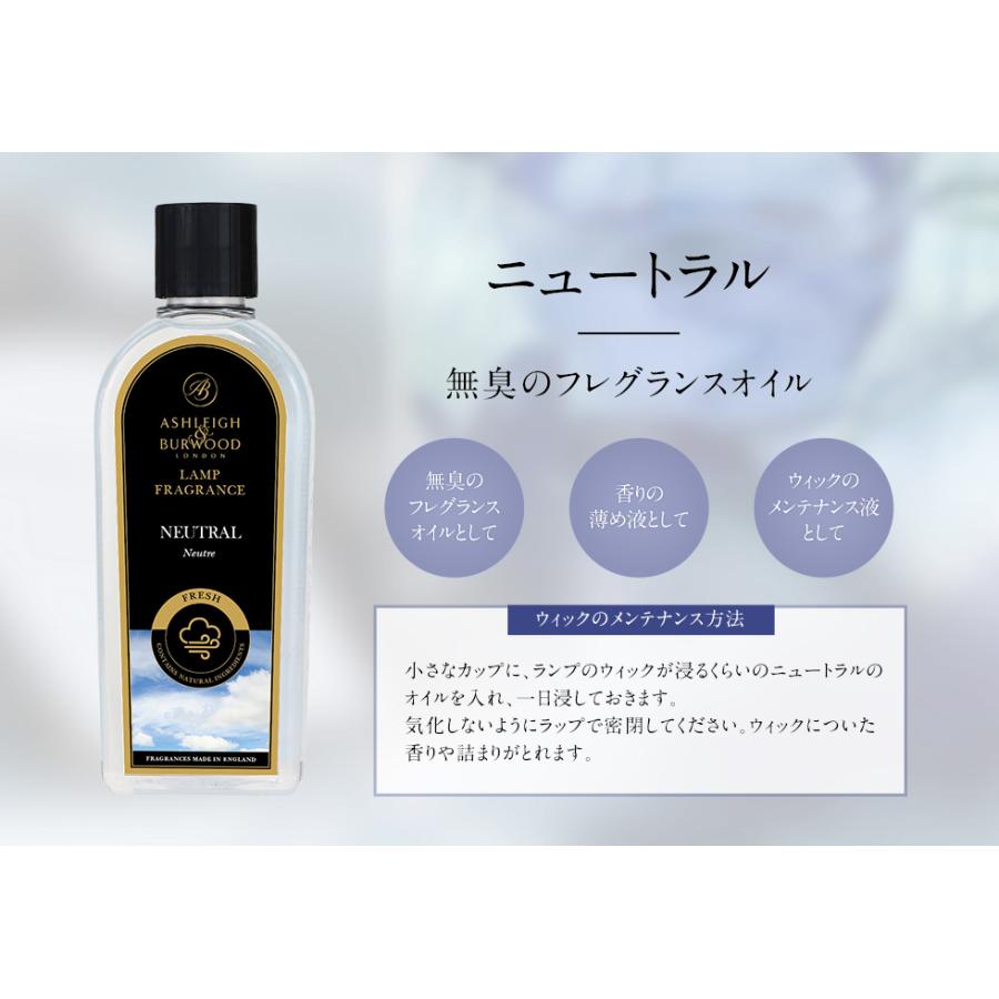 新品未使用 アシュレイ＆バーウッド オイル 【500ml 】 ニュートラル Live in comfort（リブインコンフォート） 正規品 ニュートラル 500ml