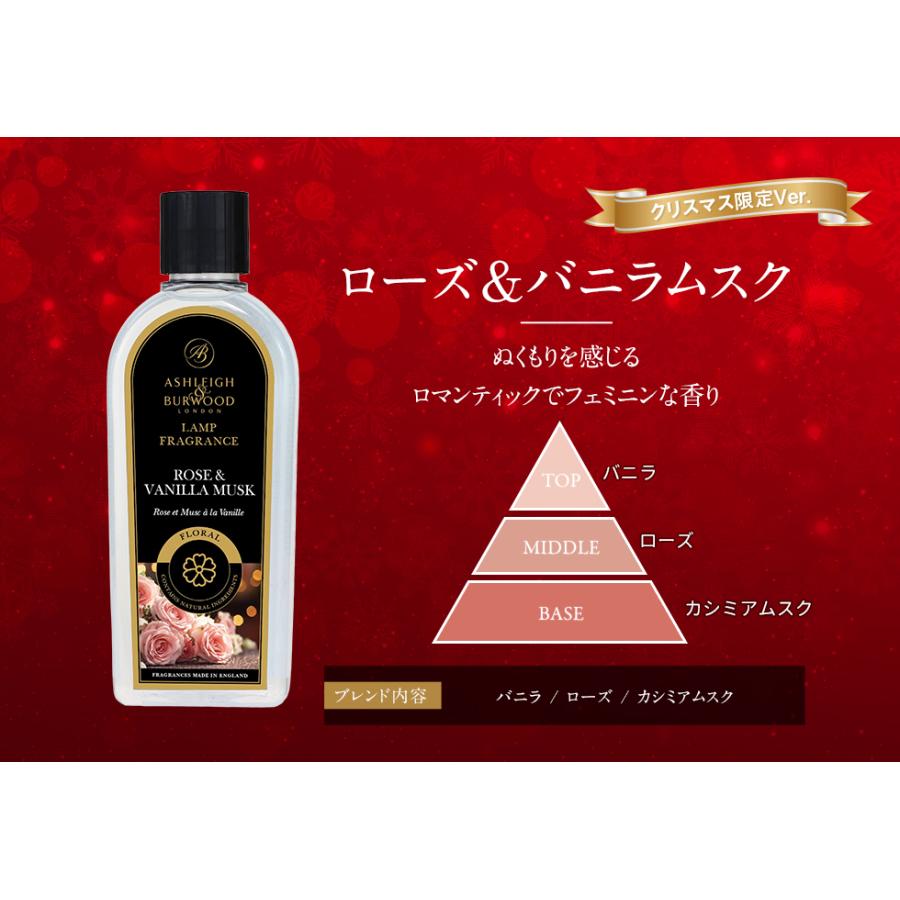 アシュレイ＆バーウッド　ローズ＆バニラムスク Live in comfort（リブインコンフォート） クリスマス限定 ローズ