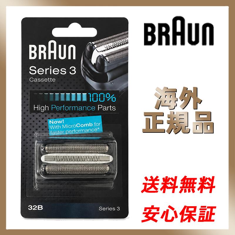 ブラウン 替刃 32B Braun F/C32B F/C32B-5 F/C32B-6 Series 3 シリーズ3 網刃＋内刃セット シェーバー メンズシェーバー替刃 | 