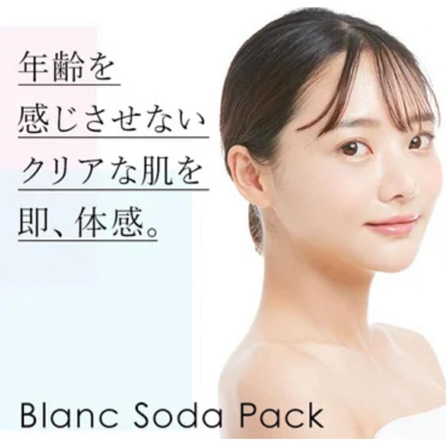 炭酸パック フェイスパック 20回分 ブランソーダフェイスパック エトゥベラ 正規品 エステ専売品 プロ用 サロン専売品 ジェルパック 自宅でエステ 透明感 毛穴…｜renew-beauty｜20