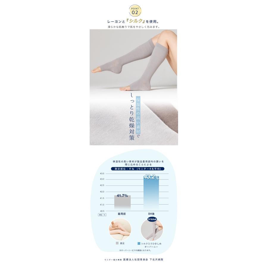Dr.Scholl シルク入り引き締めソックス ハイソックスタイプ レーヨン