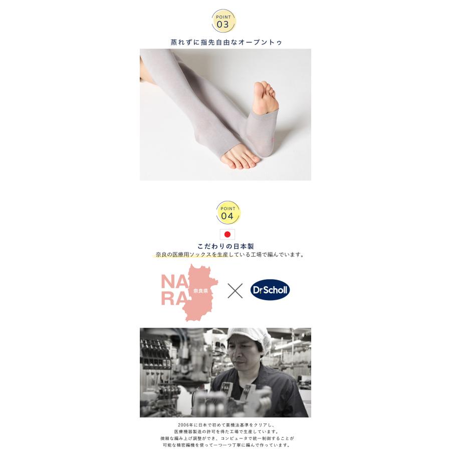 Dr.Scholl シルク入り引き締めソックス ハイソックスタイプ レーヨン