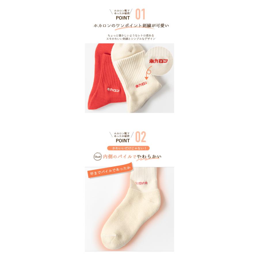 ホカロン 3足セット 履くホカロン 冷えとり 靴下 レディース