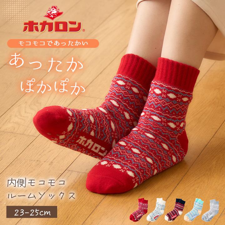 ホカロン 内側ボア 滑り止め付き フェアアイル柄 ノルディック 1足組