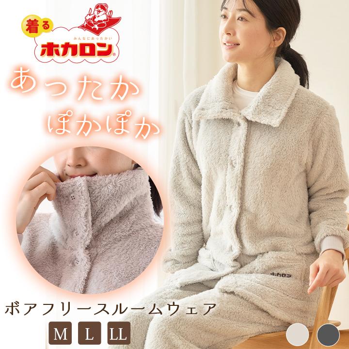 ホカロン レディース ボア フリース もこもこ ルームウェア 着る毛布