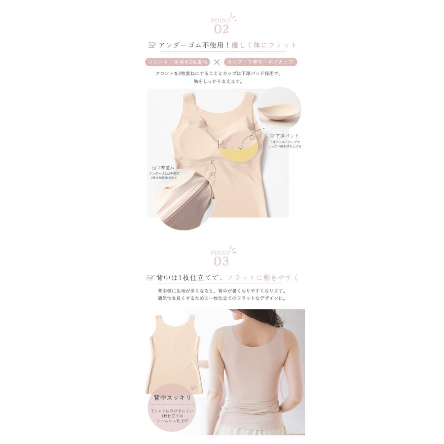 cupitta ノンワイヤー カップ付タンクトップ シームレス