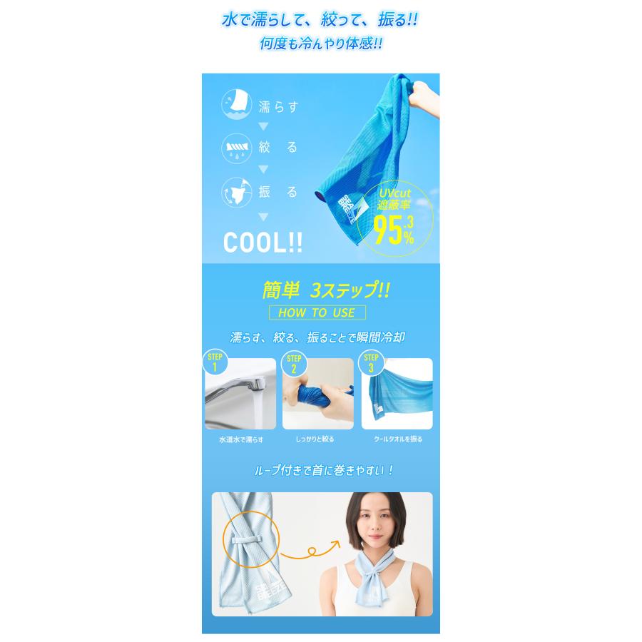 SeaBreeze キッズ クールタオル 2枚セット UVカット ネッククーラー 