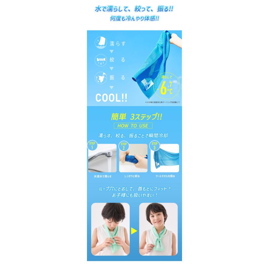SEA BREEZE キッズ クールタオル 2枚セット シーブリーズ 冷感タオル