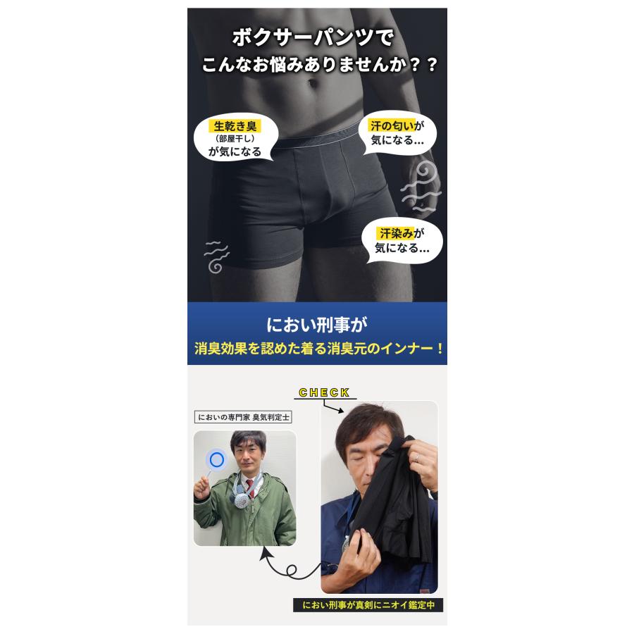 ボクサーパンツ ロングボクサー 着る消臭元 メンズ 3枚セット メンズ