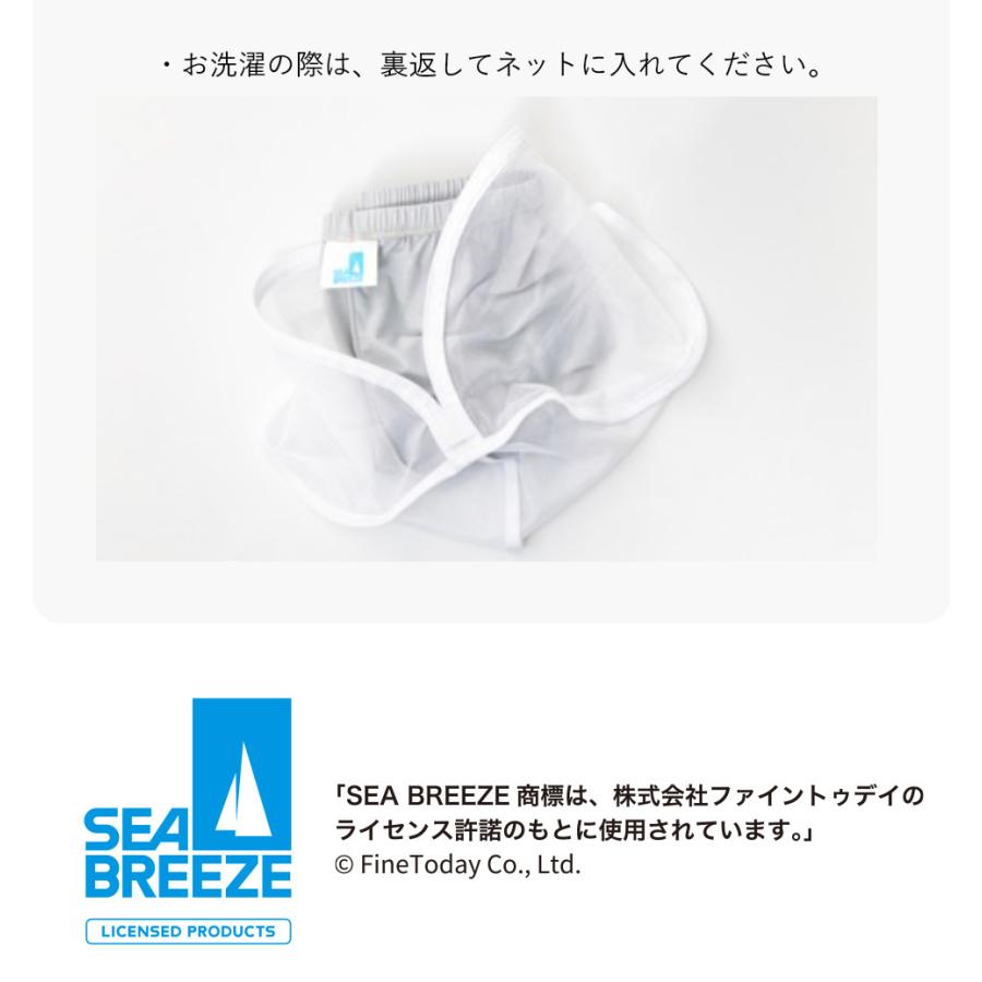 アームカバー UVカット カーディガン SEA BREEZ 遮蔽率97.5％ 接触冷感