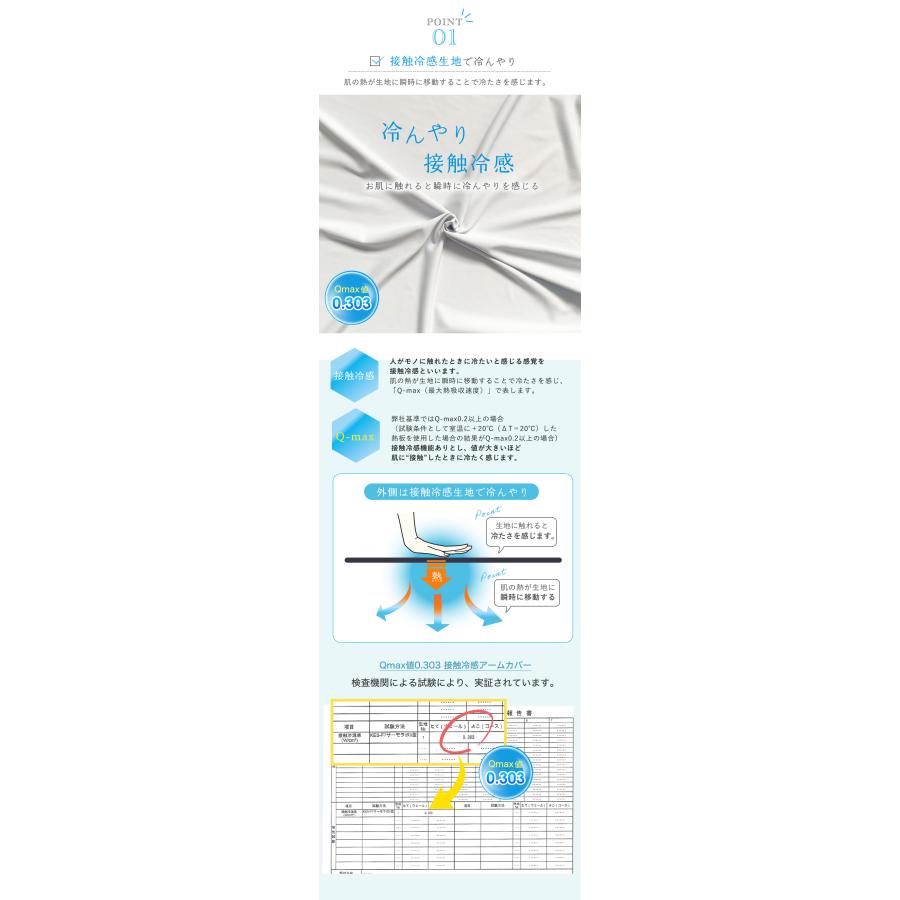 アームカバー UVカット カーディガン SEA BREEZ 遮蔽率97.5％ 接触冷感