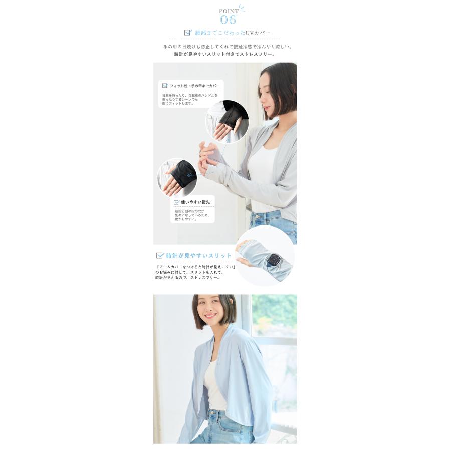 アームカバー UVカット カーディガン SEA BREEZ 遮蔽率97.5％ 接触冷感