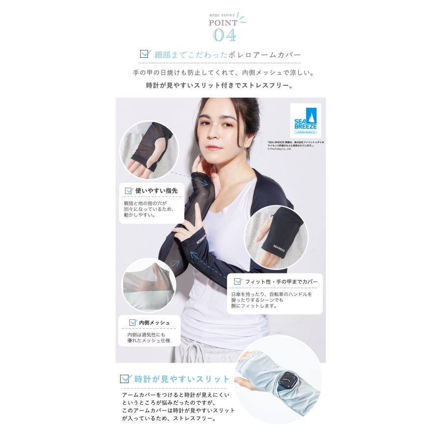 UVカット率98.7% UPF50+ 接触冷感 アームカバー ボレロ ロング丈 UVカット率98.7% UPF50+ 接触冷感 アームカバー ボレロ ロング丈
