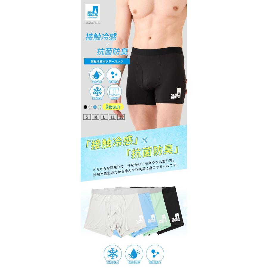 3枚セット メンズ ボクサーパンツ S M L LL 3L下着 前開き 冷感