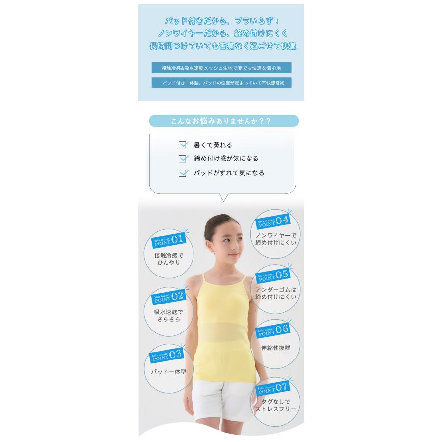 SEA BREEZE キッズ カップ付き キャミソール ブラトップ 1枚 ホワイト