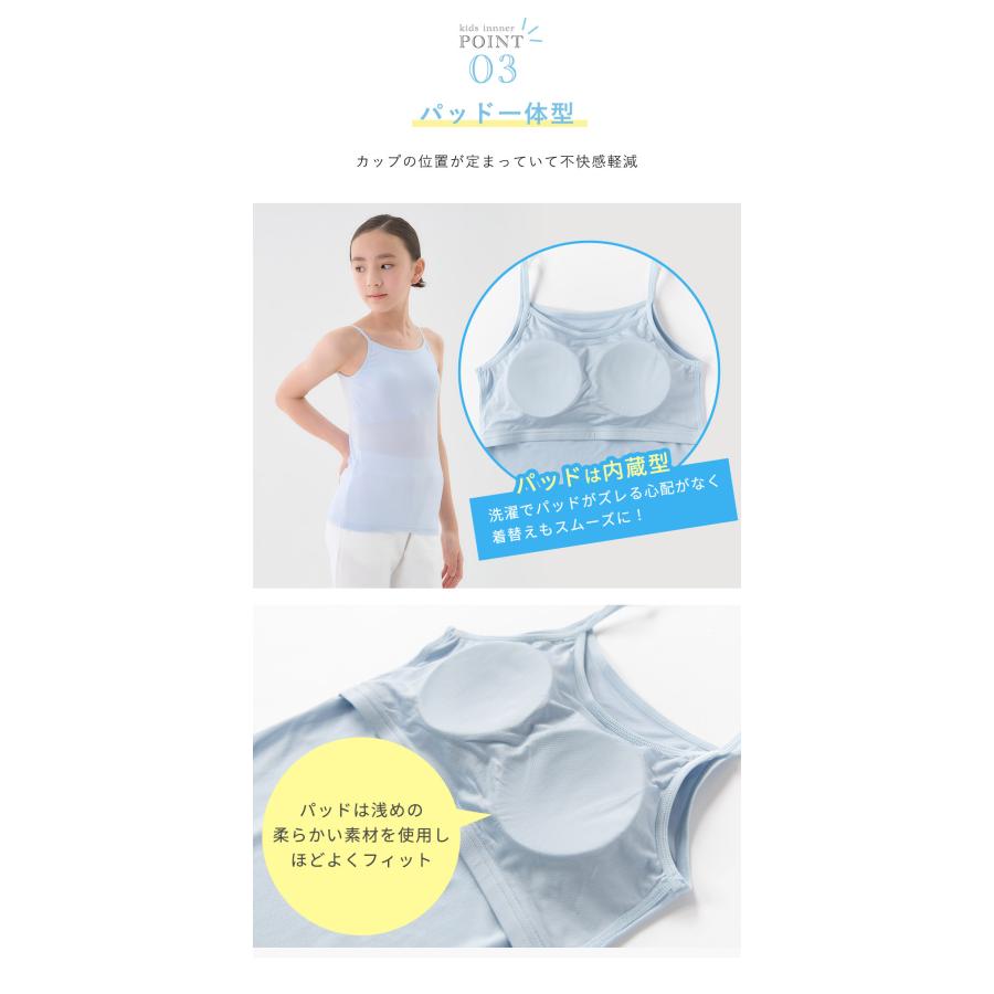 SEA BREEZE キッズ カップ付き キャミソール ブラトップ 1枚 ホワイト