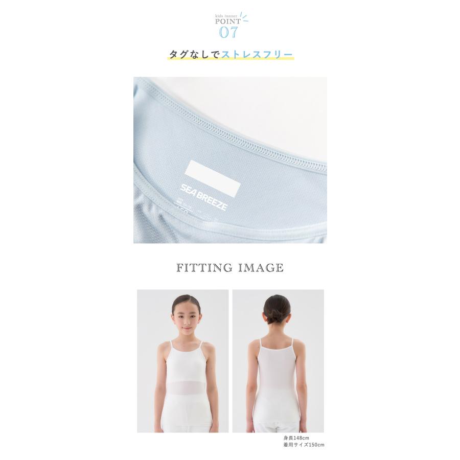 SEA BREEZE キッズ カップ付き キャミソール ブラトップ 1枚 ホワイト