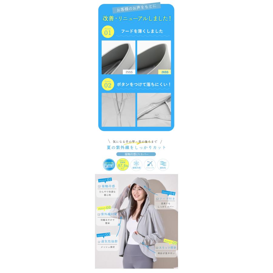 着るだけUV対策 UVカット遮蔽率 97.5%以上 UPF50+ SEA BREEZE フード