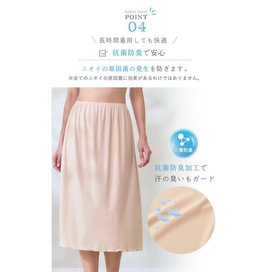 透けない ペチコート スカート ペチスカート 50cm 70cm SEA BREEZ 接触