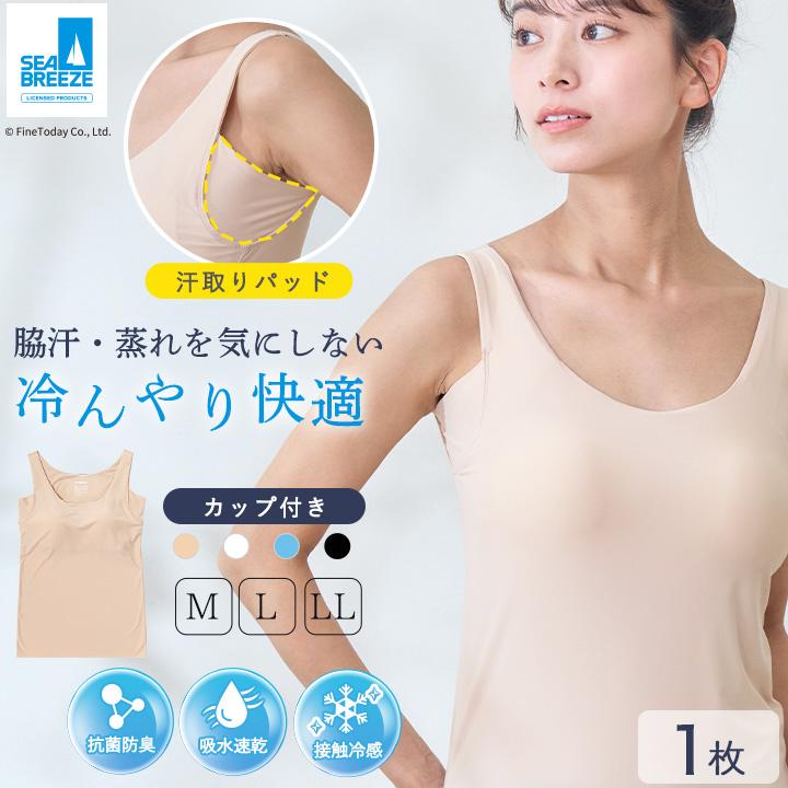 SEA BREEZE カップ付き タンクトップ レディース ブラトップ 1枚 接触