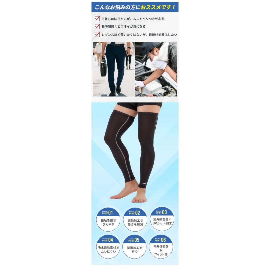 SEA BREEZE レッグカバー メンズ 接触冷感 UVカット ロング 男性用 冷