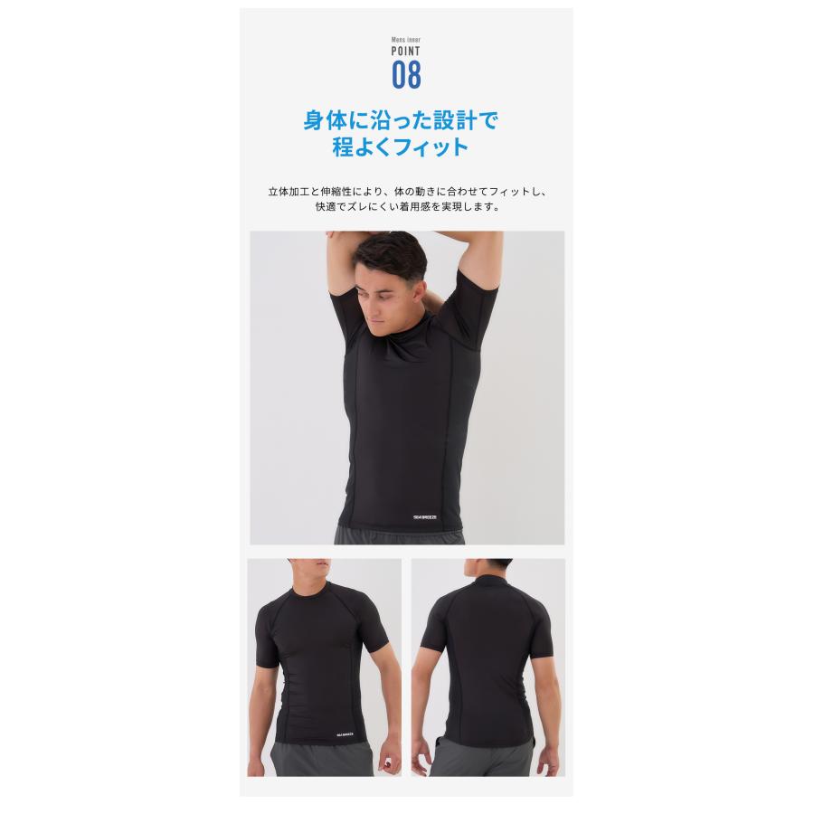 SEA BREEZE 接触冷感 コンプレッション インナー 半袖 インナーシャツ