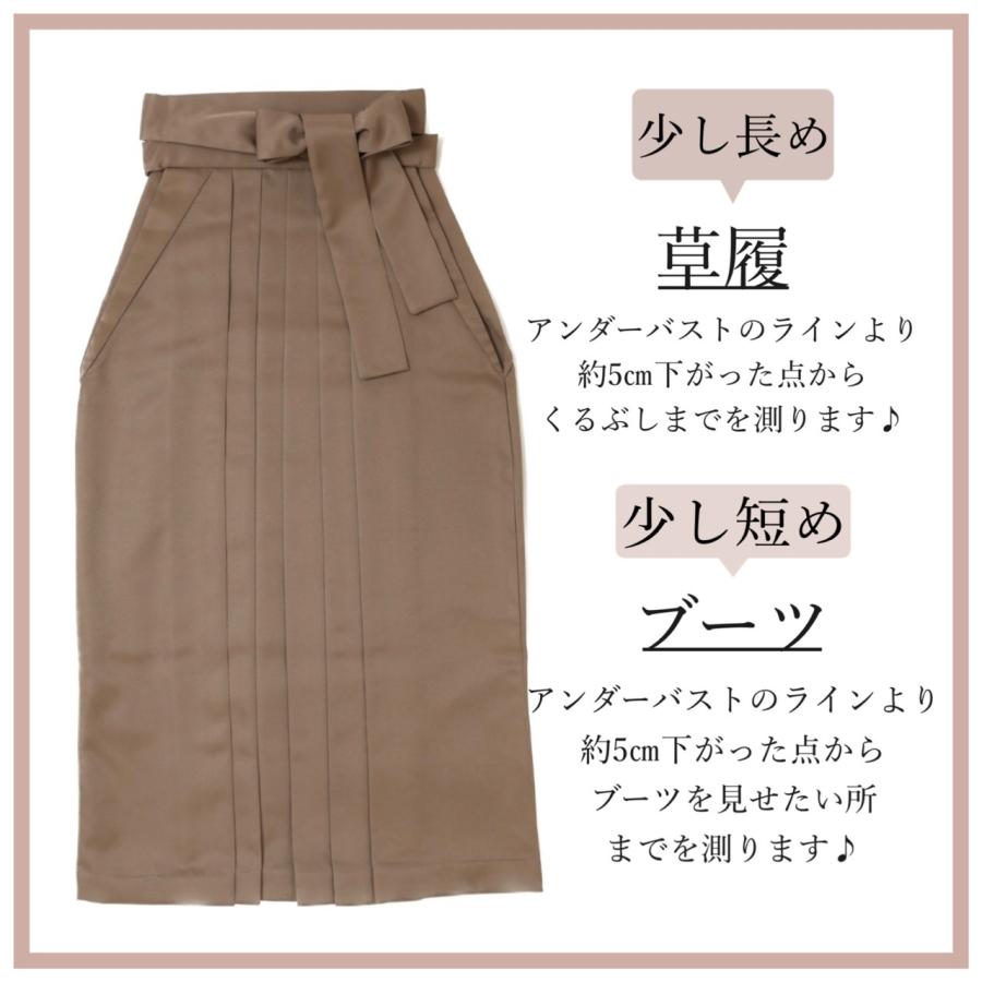 色音 レザー袴 レディース 単品 無地 女子袴 卒業式 袴 大学生 小学生 