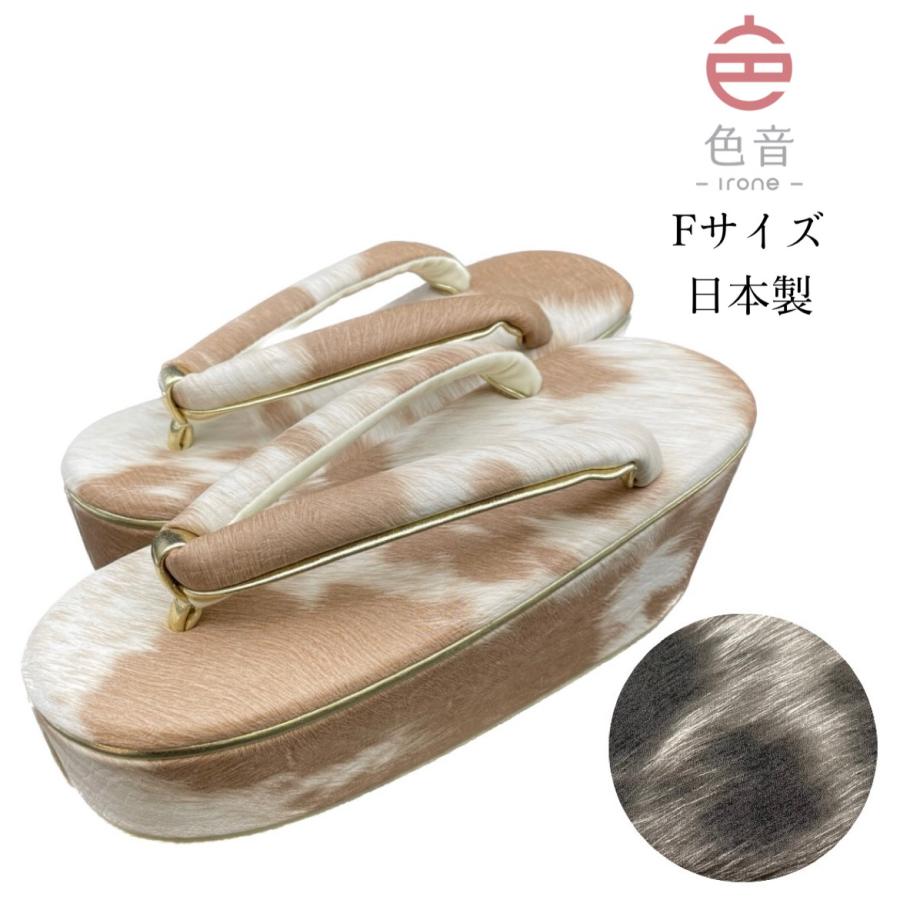 色音 草履 袴 卒業式 振袖 成人式 レディース フォーマル フリーサイズ