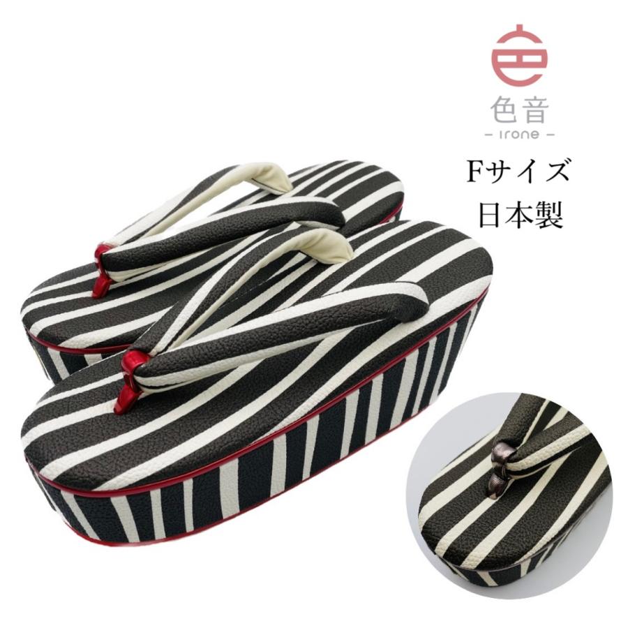 色音 草履 ゼブラ 厚底 おしゃれ レディース 袴 振袖 卒業式 成人式