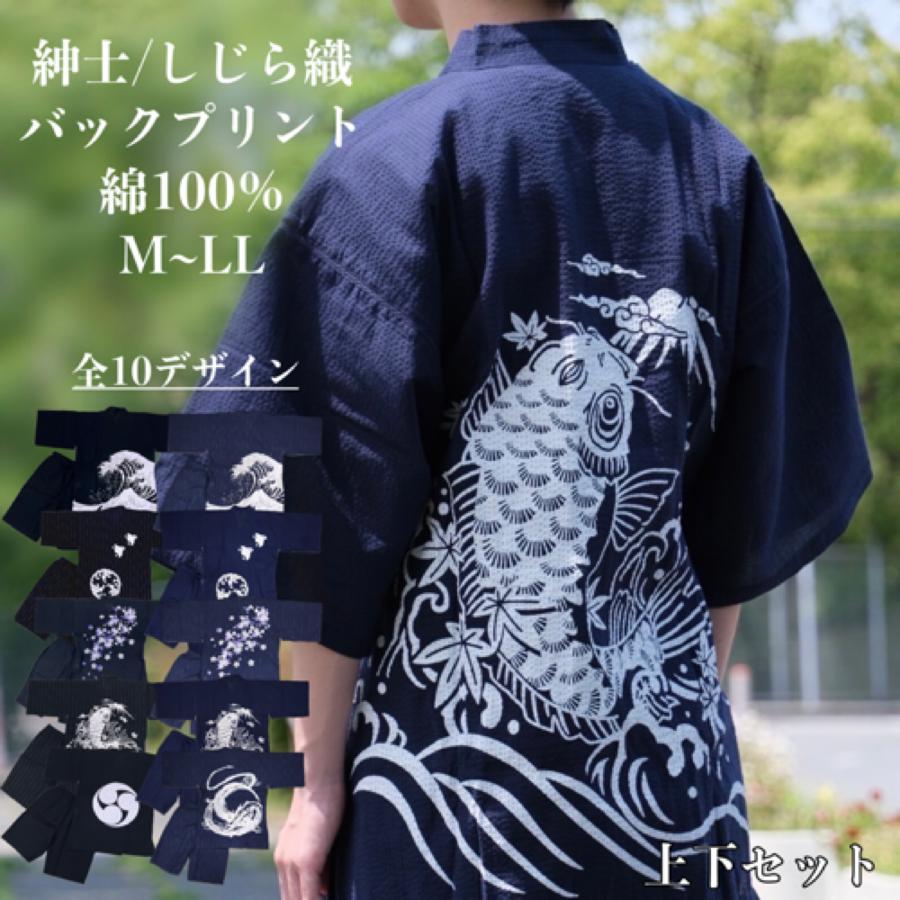 甚平 メンズ しじら織 部屋着 ルームウェア セットアップ 甚兵衛 和装 和服 パジャマ おしゃれ 男性用 上下セット 紺 黒 縞 父の日