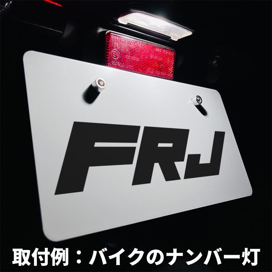 FRJ バイク用 T10 LED バルブ 6000K ホワイト 12V専用 車 ナンバー灯