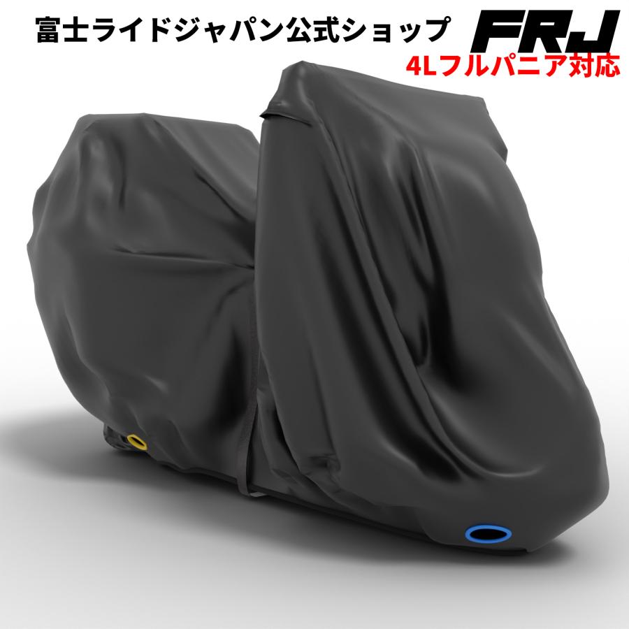 FRJ】バイクカバー 厚手オックス生地 420D 撥水 楽々絞りひも 前後色