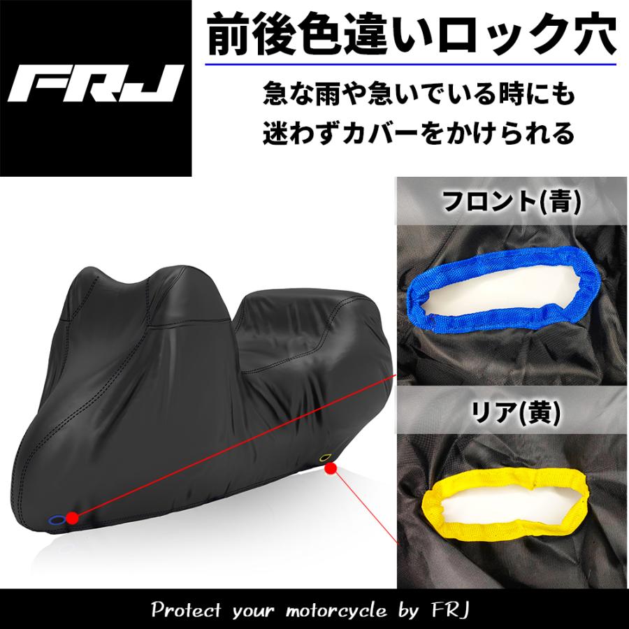 FRJ バイクカバー 大型トップケース リアボックス フルパニア ベンチ