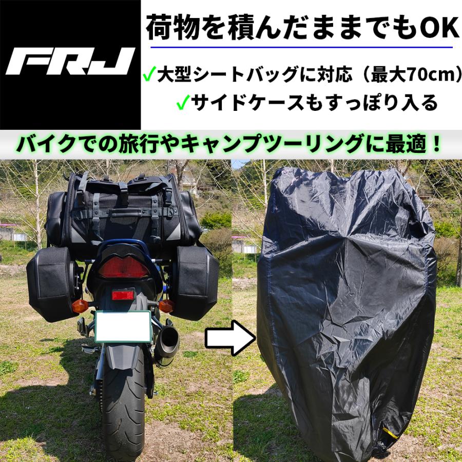 FRJ バイクカバー 大型トップケース リアボックス フルパニア ベンチ